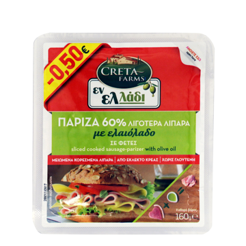 CRETA FARM PARIZER SLICES ΕΝ ΕΛΛΑΔΙ 160g -0.5€