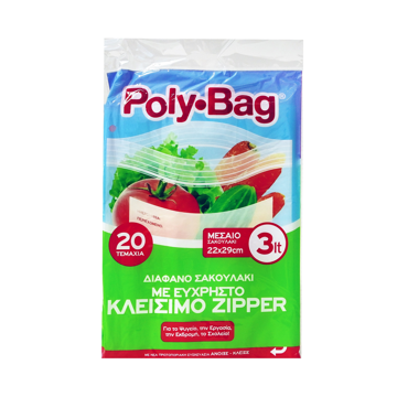 POLYBAG ZIPPER ΜΕΣΑΙΟ 22X29CM 20ΤΕΜ