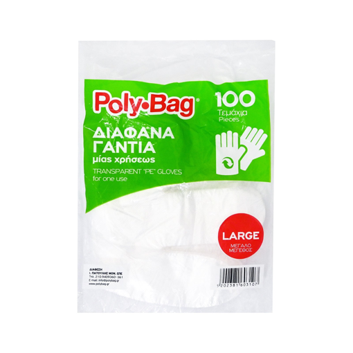 POLYBAG ΓΑΝΤΙΑ ΜΙΑΣ ΧΡΗΣΗΣ 100ΤΕΜ